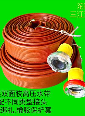 沱雨双面胶消防水带4/3寸英式高压加厚防爆DN40/50/65/80红色三层