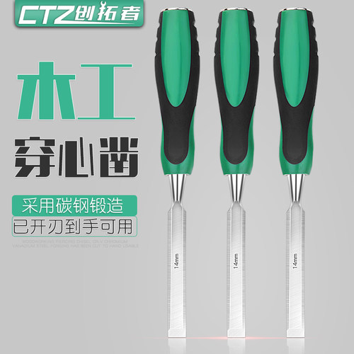 包邮木工凿子半圆凿木柄平凿4件套雕刻刀木凿木工木匠工具雕刻凿