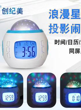 电子温度计家用儿童小学生智能新款创意时钟多功能星空投影灯闹钟