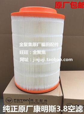 福田货车配件欧马可奥铃CTX专用空滤PU2230空气滤芯滤清器滤芯