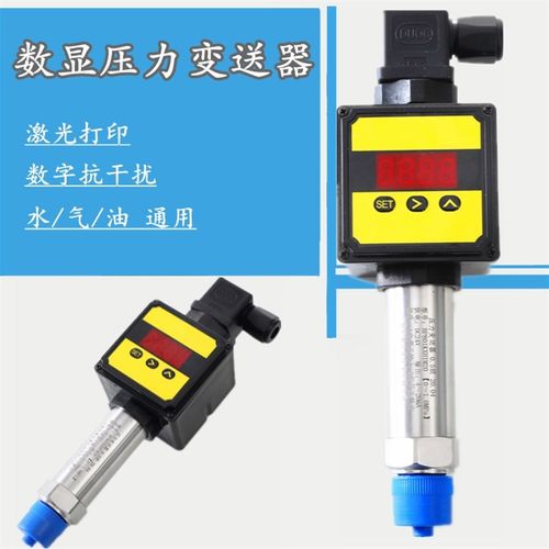 数显压力变送器 控制器供水压力传感器4-20mA 水油气压液压0-10V