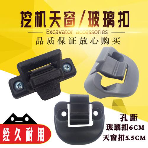 卡特307 312 320 320 320 324 336B C D驾驶室玻璃扣门窗卡扣天窗