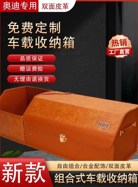 奥迪专用后备储物箱汽车用品收纳盒车载折叠尾箱犀牛皮车内整理箱