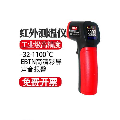 优利德高精度EBTN彩屏红外测温仪UT302C+测温枪工业高精度油温枪