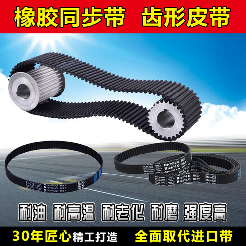 橡胶同步带HTD5M200-5M665S8MXLH8M3M14传动开口双面齿轮皮带齿形