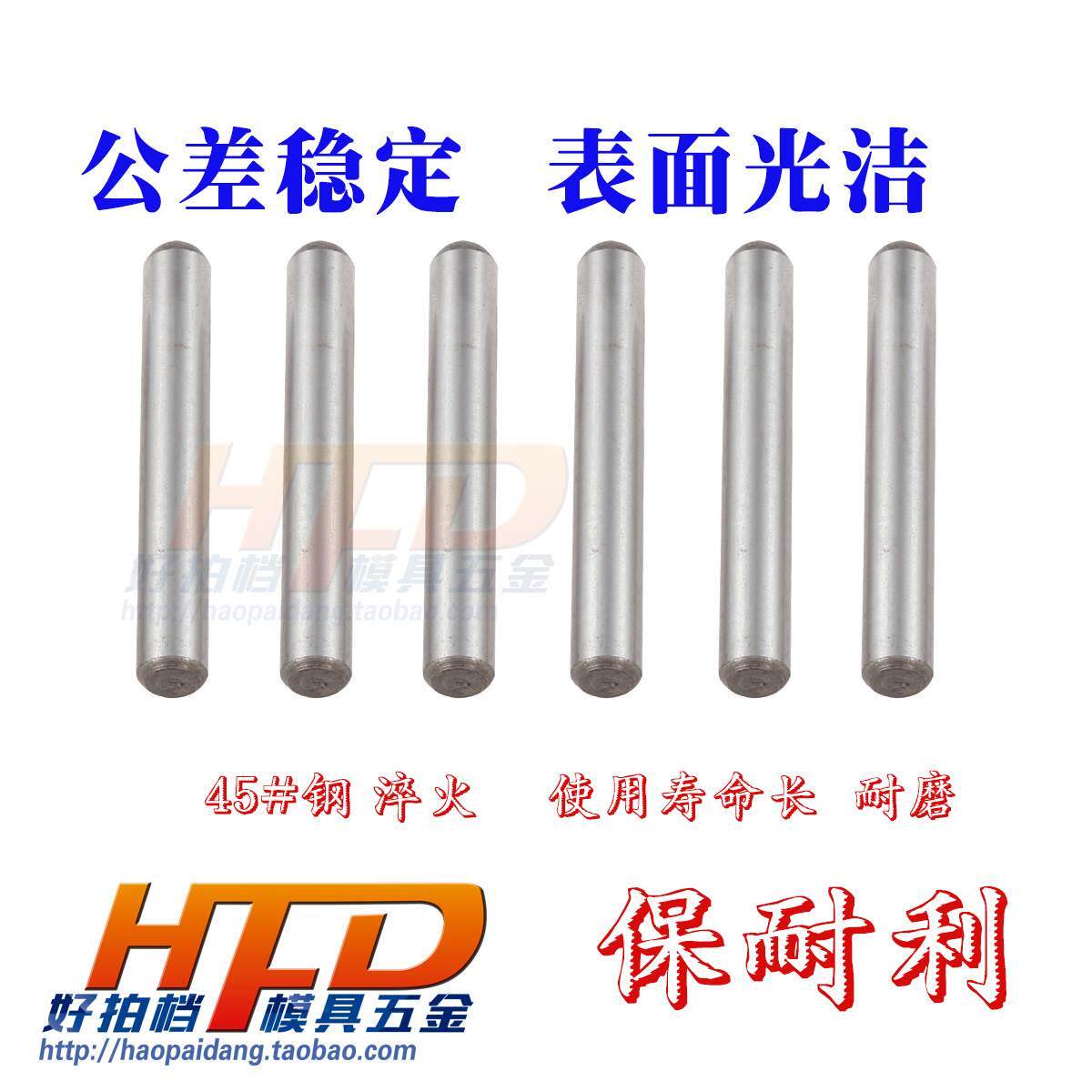 GB119 圆柱销 销钉 直销 销子 定位销滚针6mm*20 25 30 40 50-100