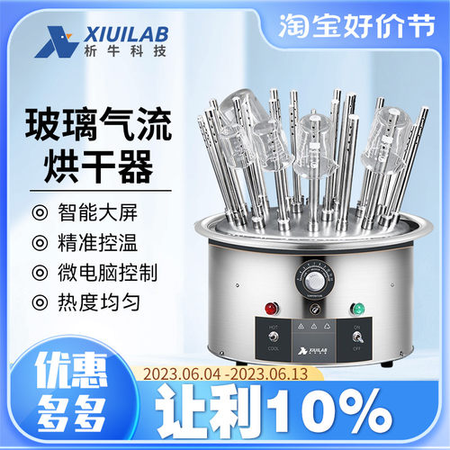 析牛玻璃气流烘干器实验室12/20/30多孔试管烧瓶仪器不锈钢干燥器