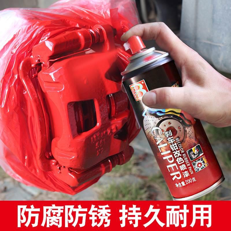 保赐利刹车卡钳喷漆汽车摩托车排气管改色防锈800度耐高温自喷漆