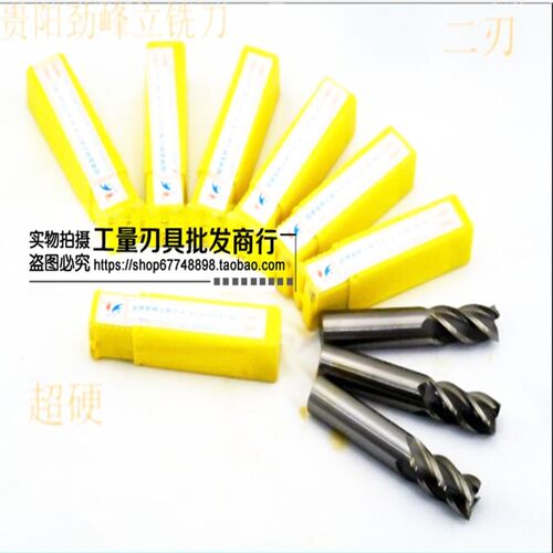 原装贵阳劲锋贵阳劲峰不锈钢用超硬直柄键槽铣刀3-20mm两刃