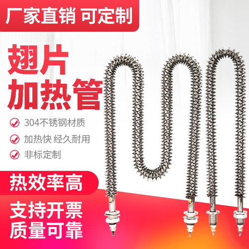 U型M型不锈钢翅片干烧加热管加热棒烘箱烤箱发热管220-380