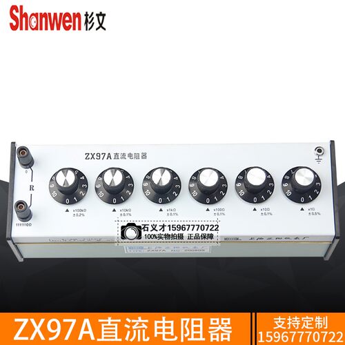 上海正阳正品直流电阻箱ZX96A/ZX97AZX98A/ZX99/ZX99-IA/ZX99-IIA