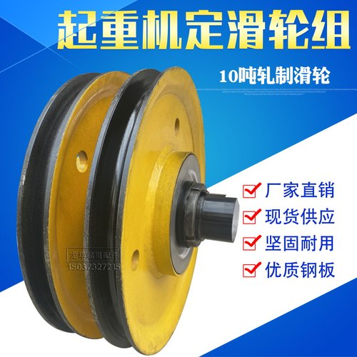 10T双梁起重机定滑轮 10吨滑轮组 行车吊钩组 轧制定滑轮组