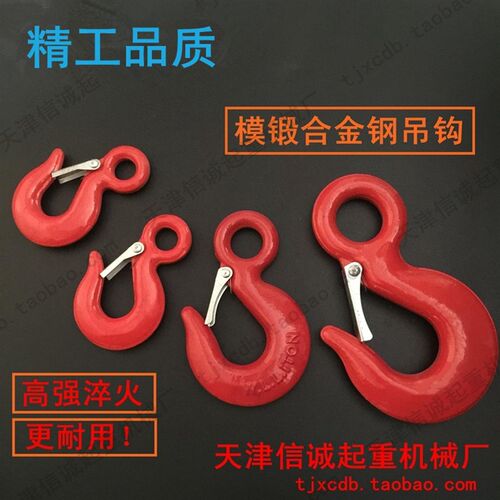 美式环眼钩高强度眼形吊钩货柜钩起重钩子钢丝绳链条钩模锻合金钢