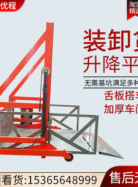 移动装卸升降平台移动式电动液压升降机2吨集装箱卸货台装车神器
