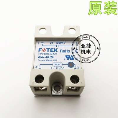 原装 阳明 FOTEK 固态继电器 KSR-40DA-H 75DA 3-32VDC 24-380VAC