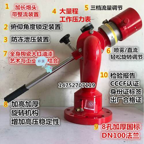 厂家直销消防水炮PS20-30-40-50-60型 固定式消防泡沫 水 两用炮