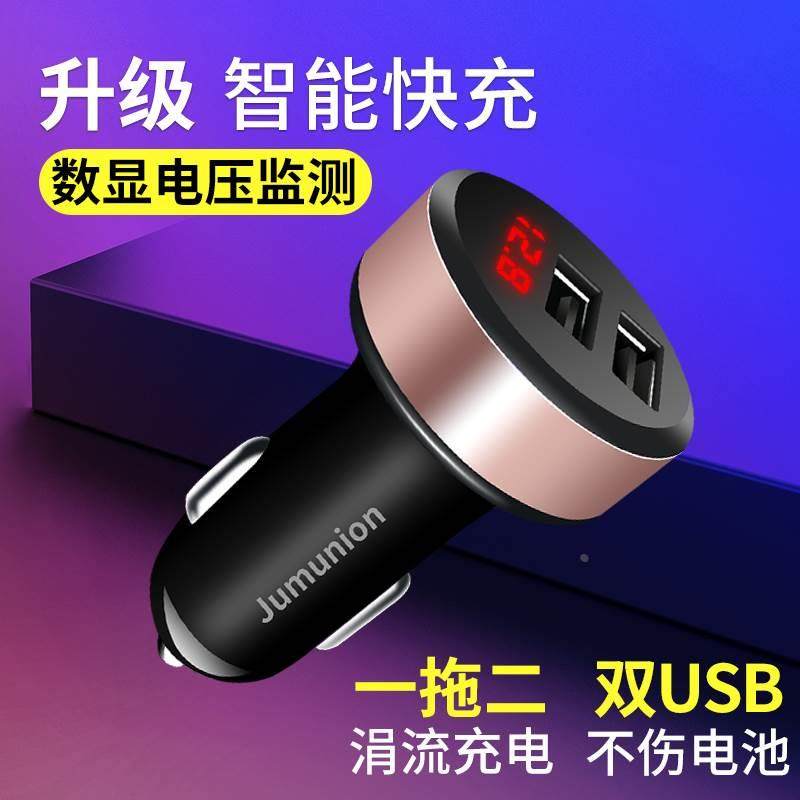 车载充电器快充汽车用闪充转换头点烟器USB扩展器智能一拖二车充,纺织面料/辅料/配套,服装加工设备,淘宝优惠券,粉丝福利购,淘宝优惠卷