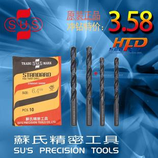 9.1mm 不锈钢钻头 11.0m HSS高速钢钻头 正宗台湾苏氏SUS麻花钻头