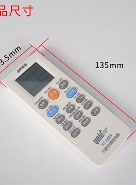 群达6099万用空调遥控器定频空调遥控自动搜索通用格美力的遥控器