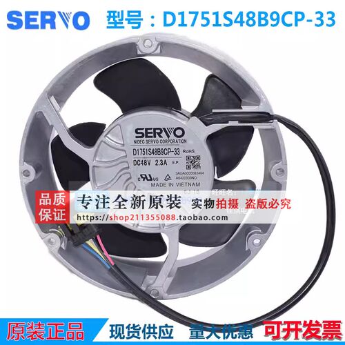 全新原装日本伺服 SERVO D1751S48B9CP-33/54 48V 2.3A 风机风扇