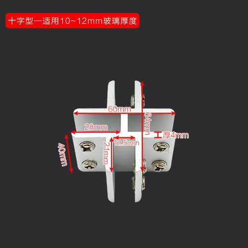铝合金玻璃夹展柜玻璃固定夹子五金连接件托架玻璃免打孔8-12mm