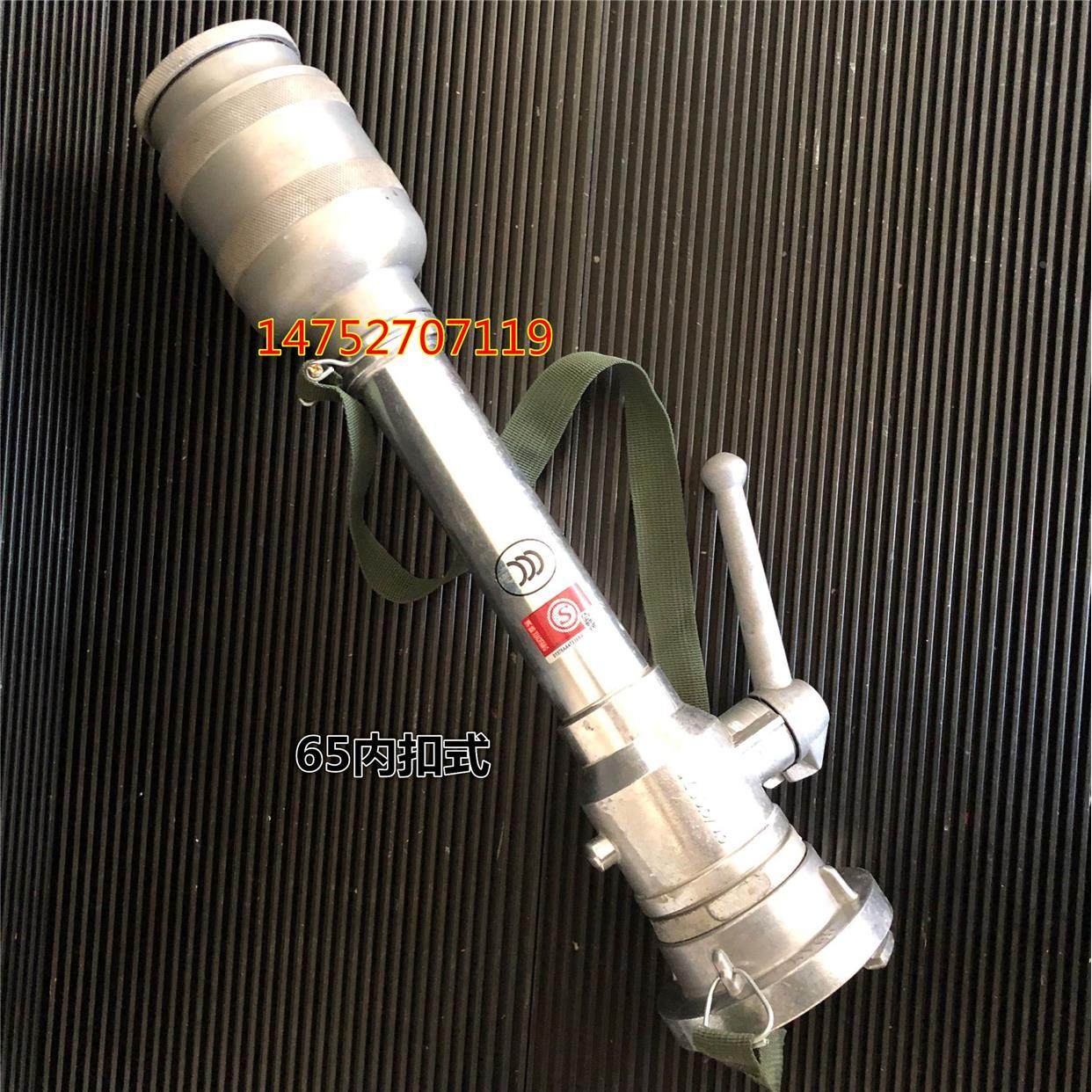 离心式消防水枪 喷雾水枪 2.5寸-3寸 QWL65型 消防 开关喷雾水枪,工业油品/胶粘/化学/实验室用品,烧杯/烧瓶,淘宝优惠券,粉丝福利购,淘宝优惠卷