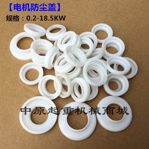 起重机电机转子前挡碗后挡碗/电机防尘盖0.4-18.5KW