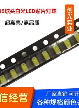 1206球头透镜白色LED发光二极管3216白灯LED贴片灯珠白光凸头高亮
