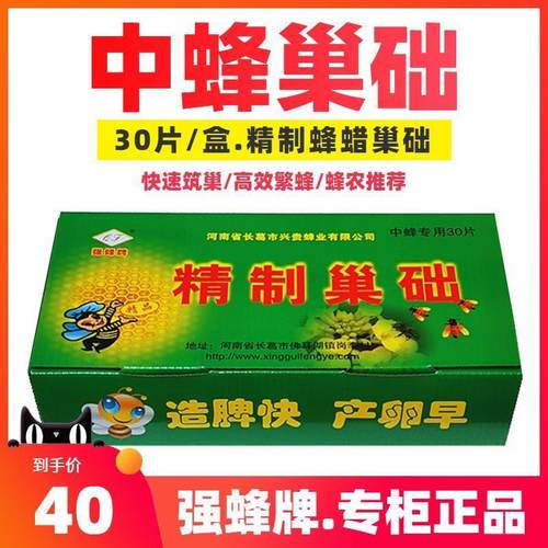 强蜂巢础中蜂意蜂蜜蜂巢基巢皮蜡片深房巢脾蜂群繁殖专用养蜂工具