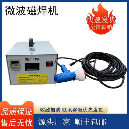 磁焊机隧道PVC防水板W焊枪超声波高频瓦微波双枪磁力焊机