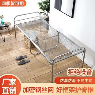 加厚老式折叠钢丝床公分90折叠床小户型用老人家单人床钢丝铁床