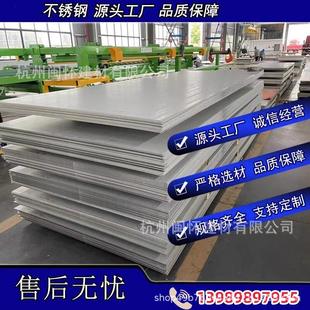 现货供应904不锈钢板2205不锈钢板310不锈钢板可定尺切割