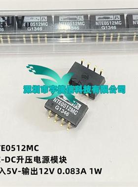NTE0512MC DC-DC升压电源模块 输入5V-输出12V 0.083A 1W全新原装