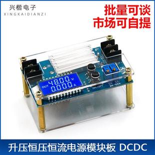 升压恒压恒流电源模块板 DCDC 车载LED驱动 电池充电模块液晶显示