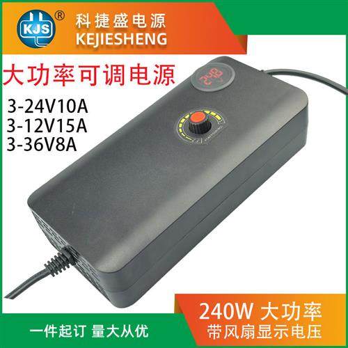 3-12V240W大功率适配器无极调压电源电机打磨机彭风机多功能数显