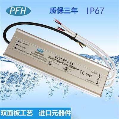 110V/220v IP67防水电源12V200W抗干扰电源 通信专用防水电源