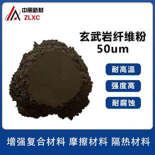 玄武岩纤维粉um高强度高模量沥青混凝土抗裂纤维工程纤维耐高温