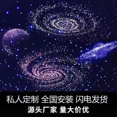 台球室影音室客厅卧室石膏板星空顶吊顶满天星光流星导光条发光