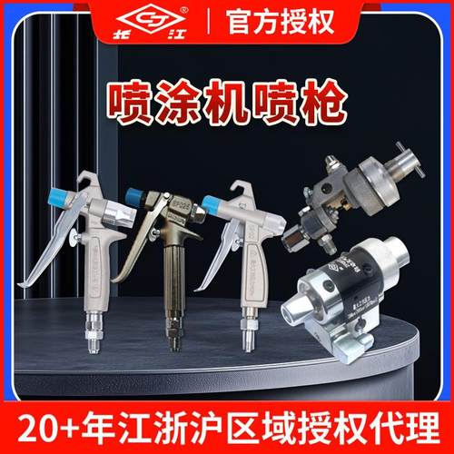 涂料油漆腻子自动手动押送式高压水泥砂浆喷枪喷涂机喷枪牌