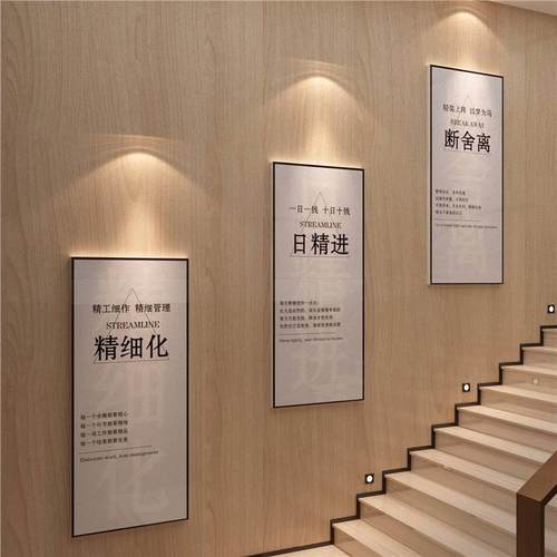 办公室工厂楼梯扶手墙面装饰企业文化标语司氛围布置进门形象贴画