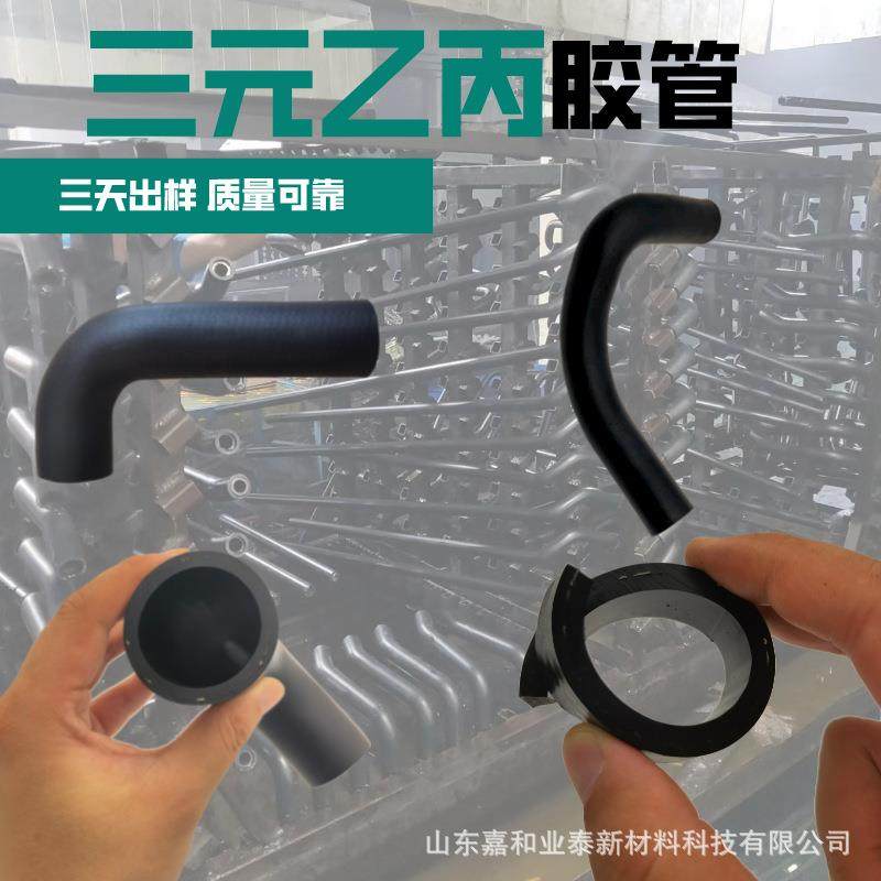 工厂承接异型橡胶管夹布软管耐油胶管水箱胶管三元乙丙弯管,橡塑材料及制品,橡胶管,淘宝优惠券,粉丝福利购,淘宝优惠卷
