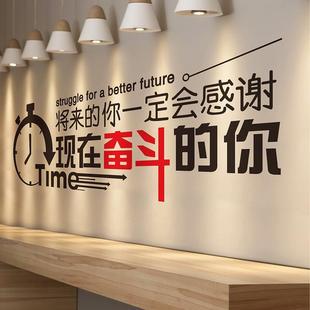 jh励志现在d 你办公室将来立体一 自己团队感谢教室奋斗墙贴