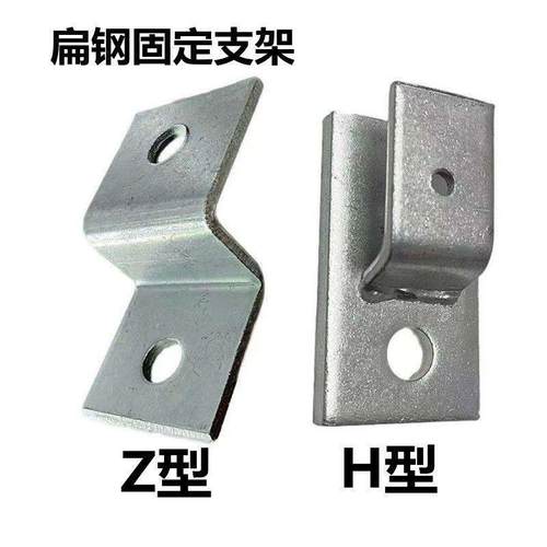 接地扁铁型固定夹型支架扁铁弯头支架镀锌扁铁接地卡扁铁安装