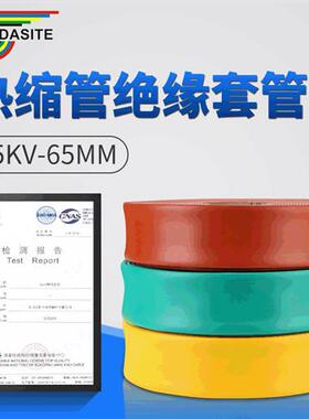 KVMM热缩管绝缘套管mm三色高韧性耐高温环保热缩套管