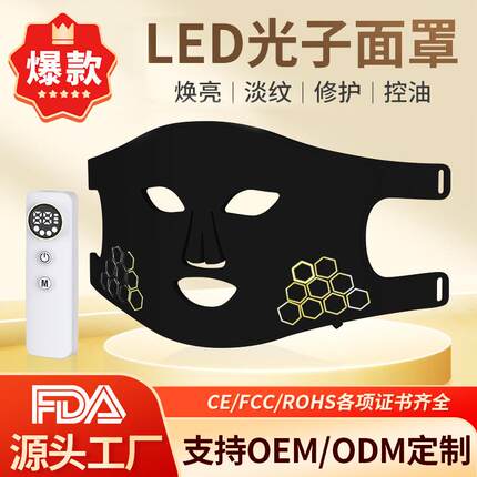 新款硅胶光疗面膜仪 家用LED光子嫩肤面罩红外彩光美容仪光子面罩