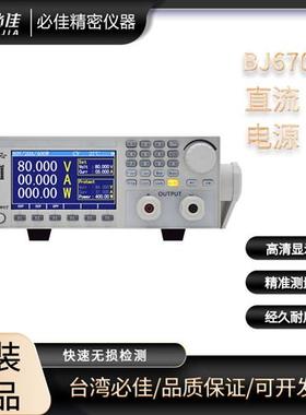 MSP6718 19 20 21 22数控型直流电源Mains全新LED高清显示