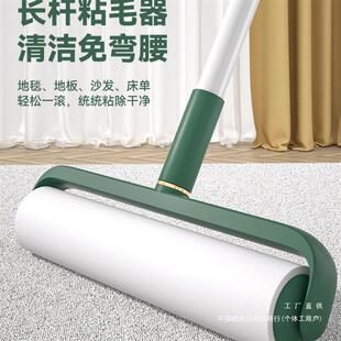 粘毛器滚筒长杆滚刷沾床上猫毛扫地板灰尘吸头发除毛滚轮可撕式纸