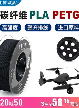 碳纤维打印机耗材.高强度涂鸦笔材料双弟