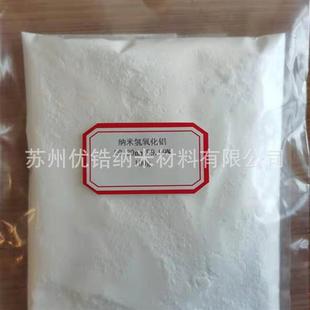 树脂体系用纳米氢氧化铝涂料用纳米级氢氧化铝UG LAN