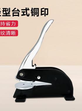 便携式手钳钢印凸凹压纹印章不绣钢压纹印章压花雕刻手钳批